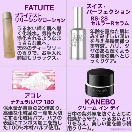ブライテストファーストエッセンス / FATUITEの口コミ ブライテストファーストエッセンス / FATUITEの口コミ