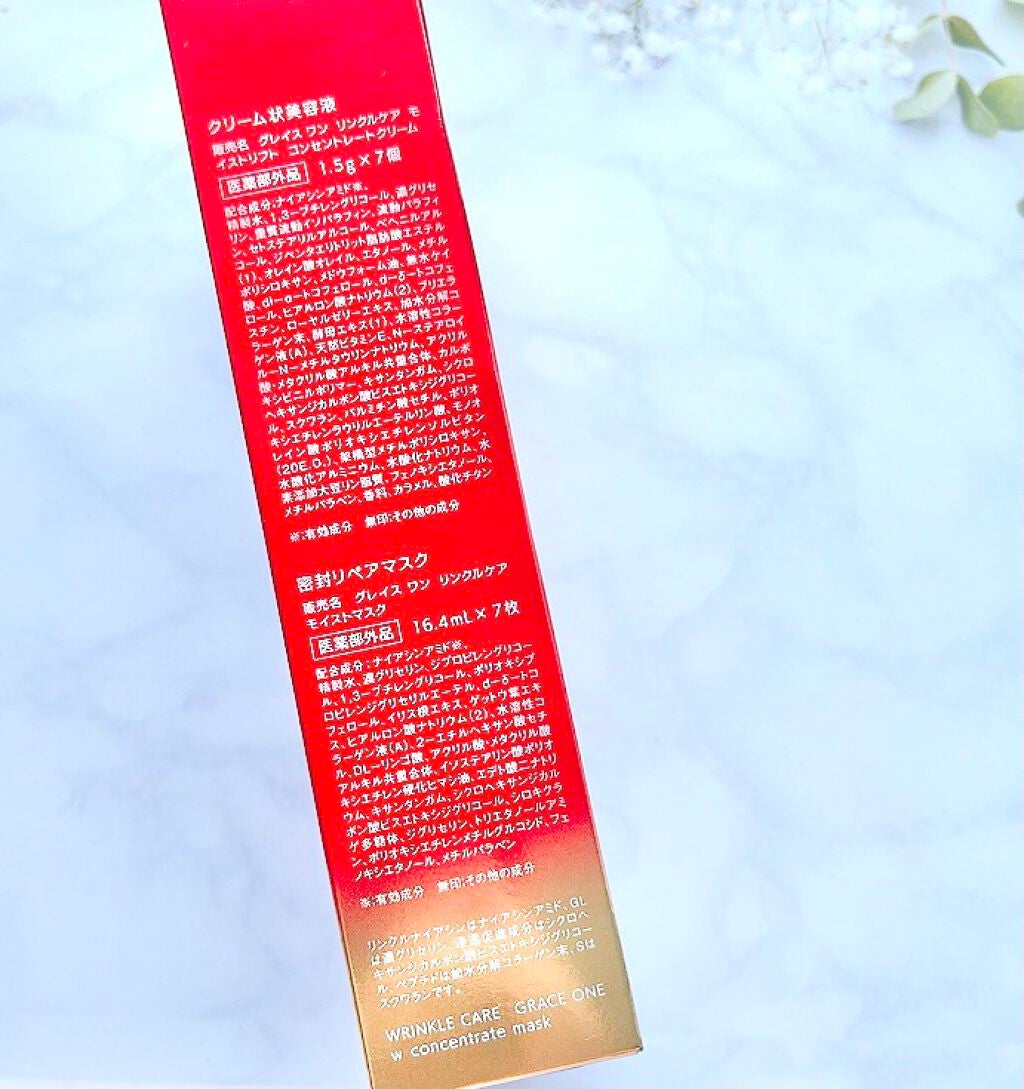 リンクルケア Wコンセントレートマスク/グレイスワン/シートマスク・パックを使ったクチコミ(4枚目)