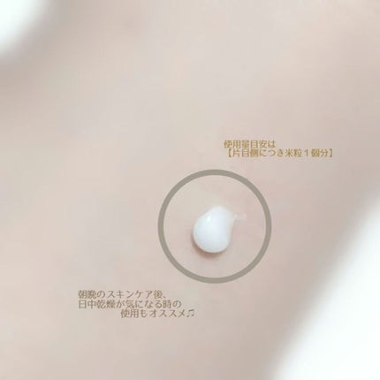 金のプラセンタもっちり白肌濃クマトリーナ/ホワイトラベル/アイケア・アイクリームを使ったクチコミ(2枚目)