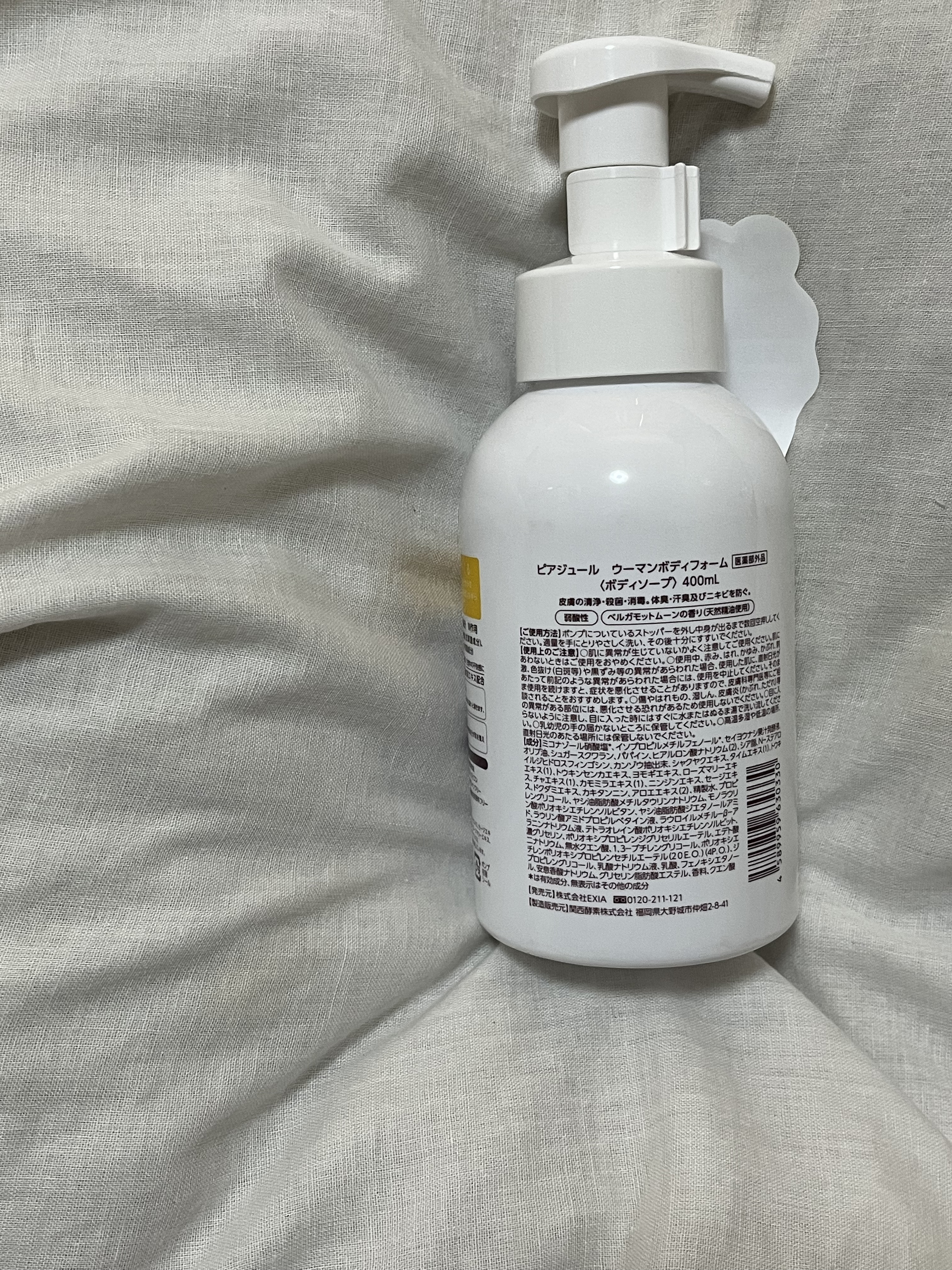 ウーマンボディフォーム/pia jour/デリケートゾーンケアを使ったクチコミ（2枚目）