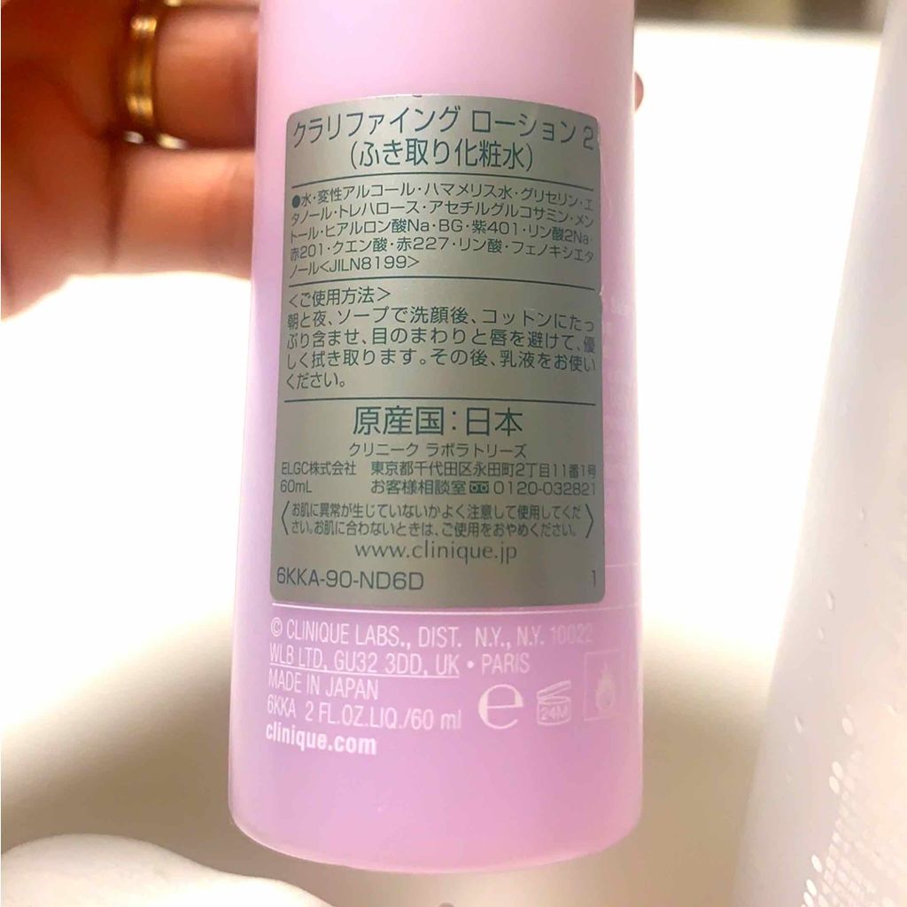 クラリファイング ローション 2/CLINIQUE/拭き取り化粧水を使ったクチコミ(2枚目)