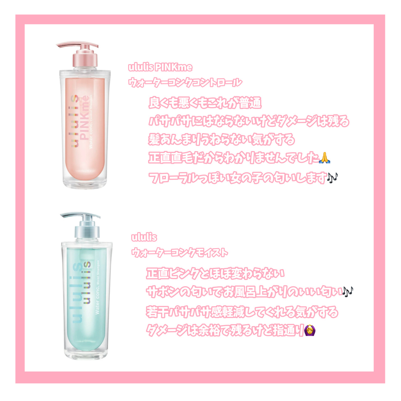 ウォーターコンク モイストシャンプー/ヘアトリートメント/ululis/市販シャンプーを使ったクチコミ（2枚目）