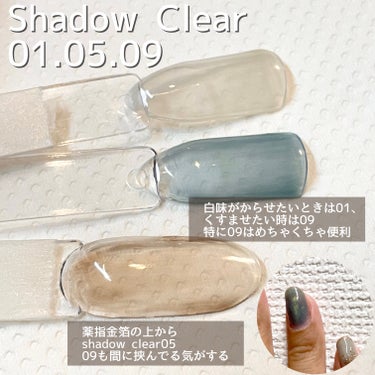 Shadow Clear/ネイル工房/ネイル用品を使ったクチコミ（3枚目）