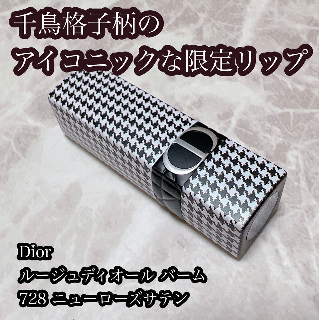 ルージュ ディオール バーム 728 ニュ ローズ サテン <ニュー ルック エディション>（生産終了）/Dior/リップバームを使ったクチコミ（1枚目）