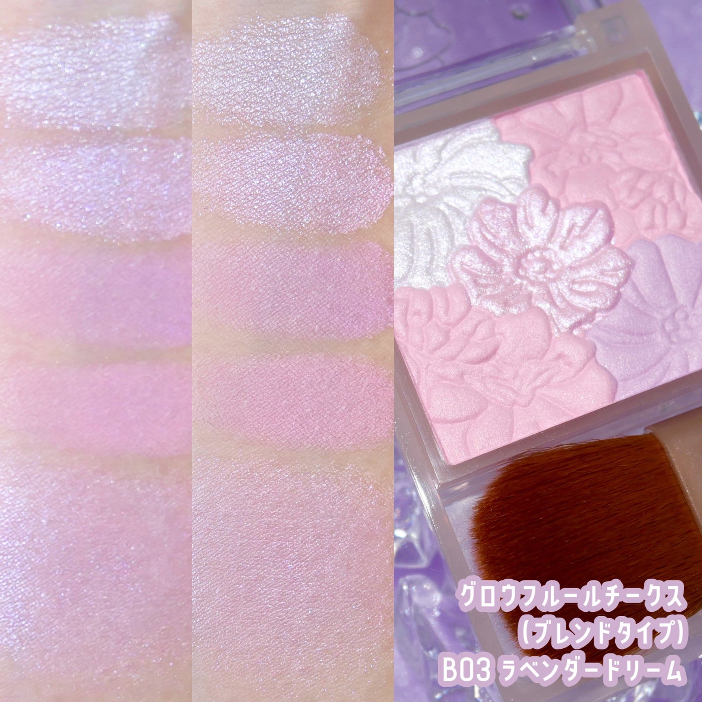 グロウフルールチークス(ブレンドタイプ)/キャンメイク/パウダーチークを使ったクチコミ(3枚目)