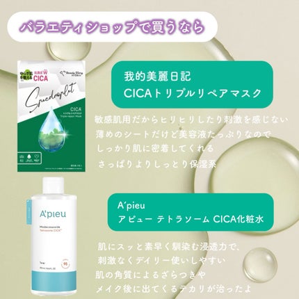 CICA カプセルマスク/VT/洗い流すパック・マスクを使ったクチコミ(4枚目)