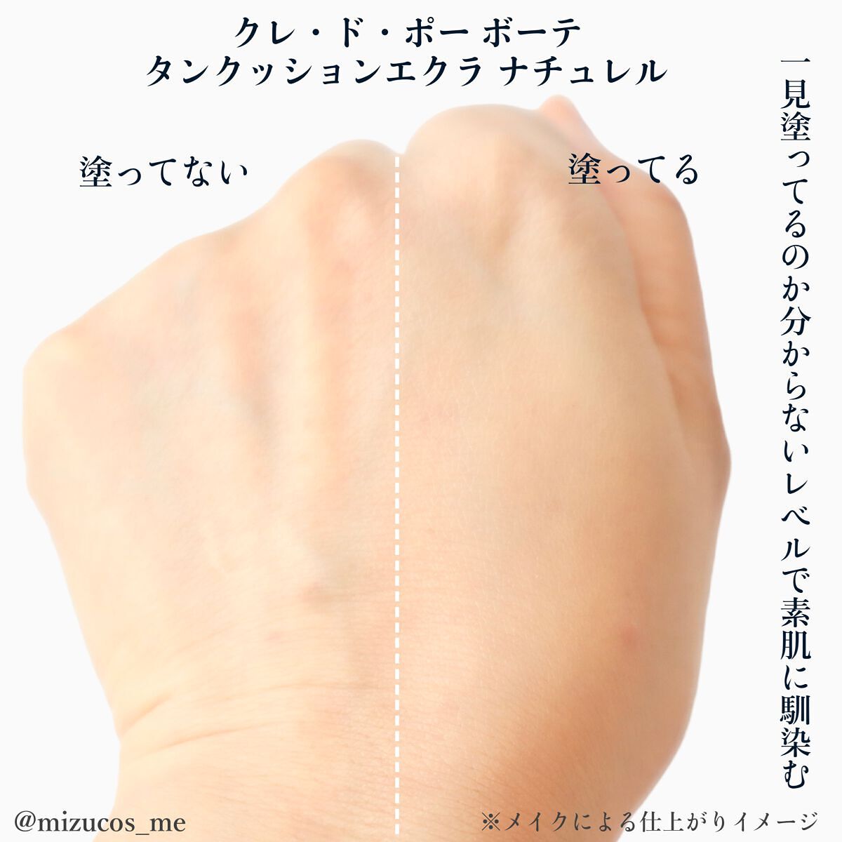 クレ・ド・ポー ボーテ タンクッションエクラ ナチュレル|クレ クレ・ド・ポー ボーテ タンクッションエクラ ナチュレル|クレ