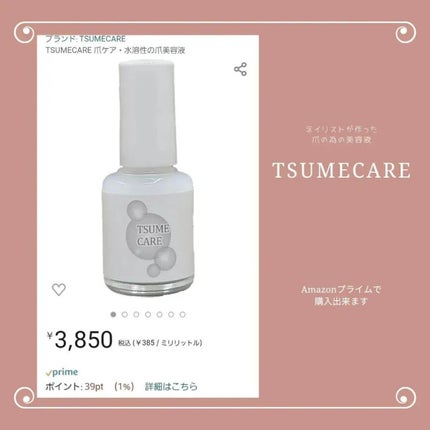 TSUMECARE/NailSalon mayunail/ネイルオイル・トリートメントを使ったクチコミ(6枚目)
