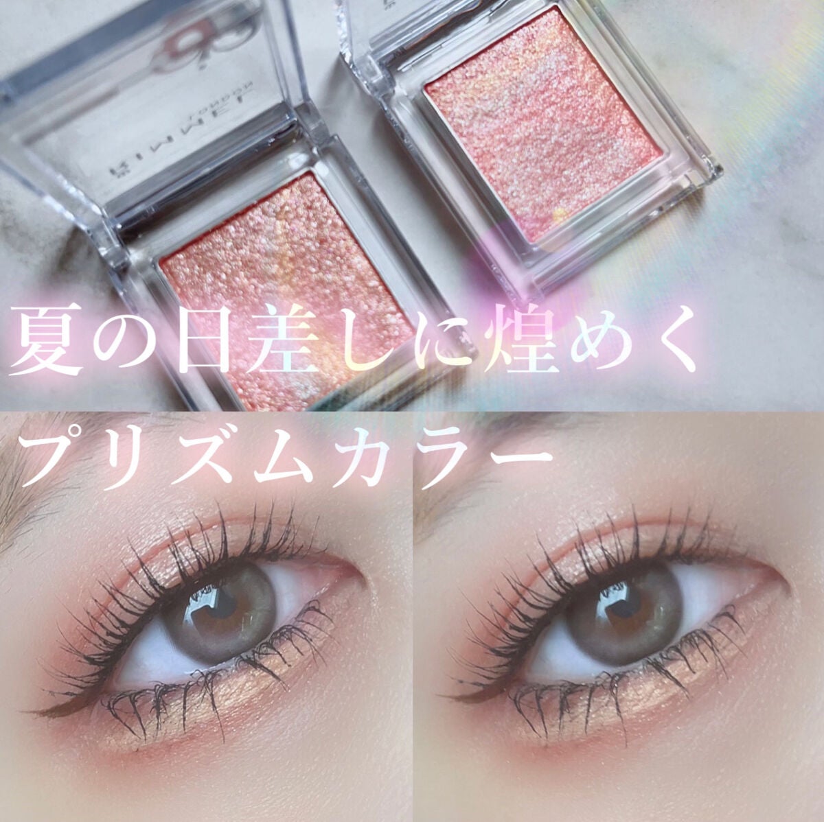 プリズム パウダーアイカラー/リンメル ロンドン/単色アイシャドウを使ったクチコミ(1枚目)