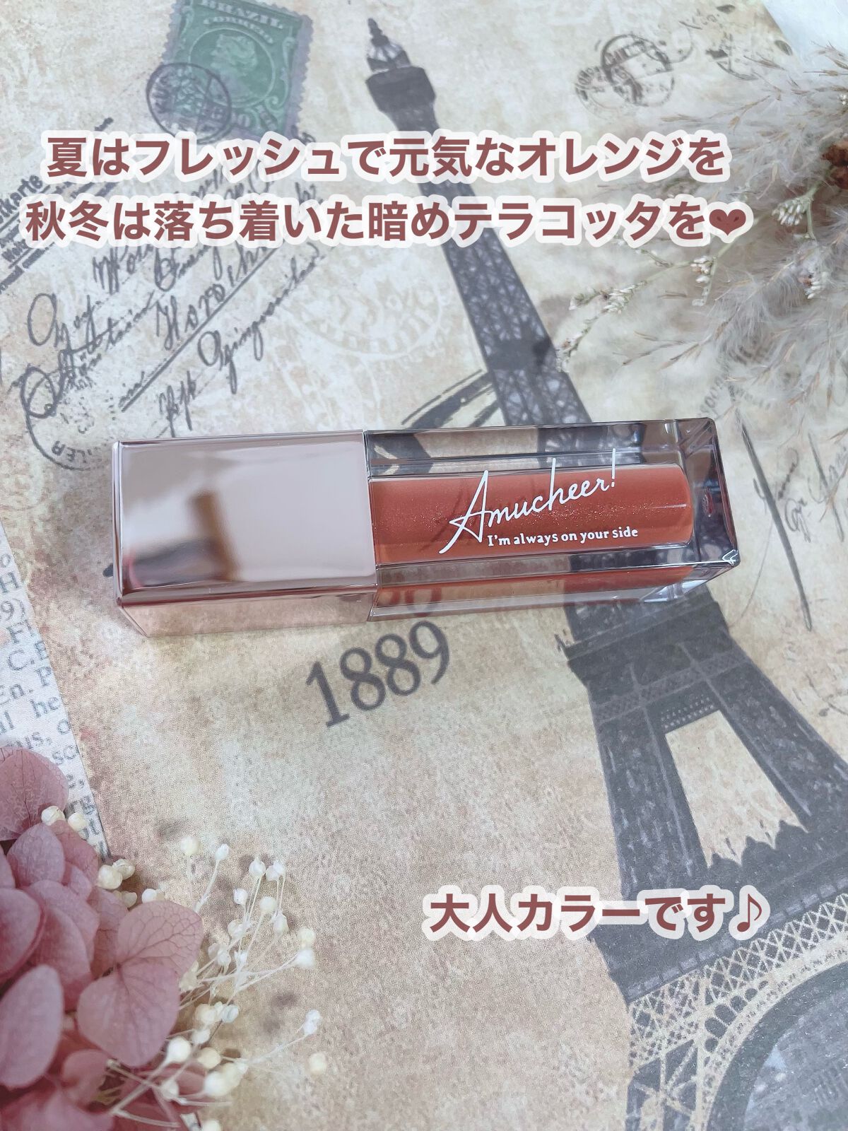 アミュチア セレクトタッチアイシャドウ/クラブ/リキッドアイシャドウを使ったクチコミ(2枚目)