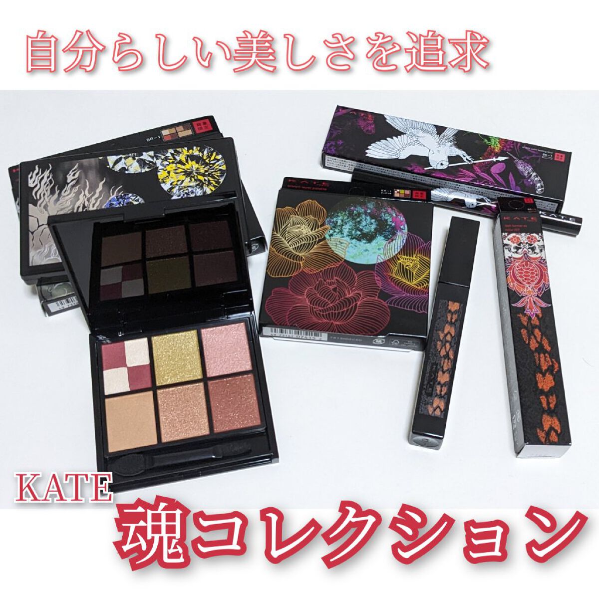 KATE 魂コレクション ブラウンレイヤーパレット/KATE/アイシャドウパレットを使ったクチコミ（1枚目）