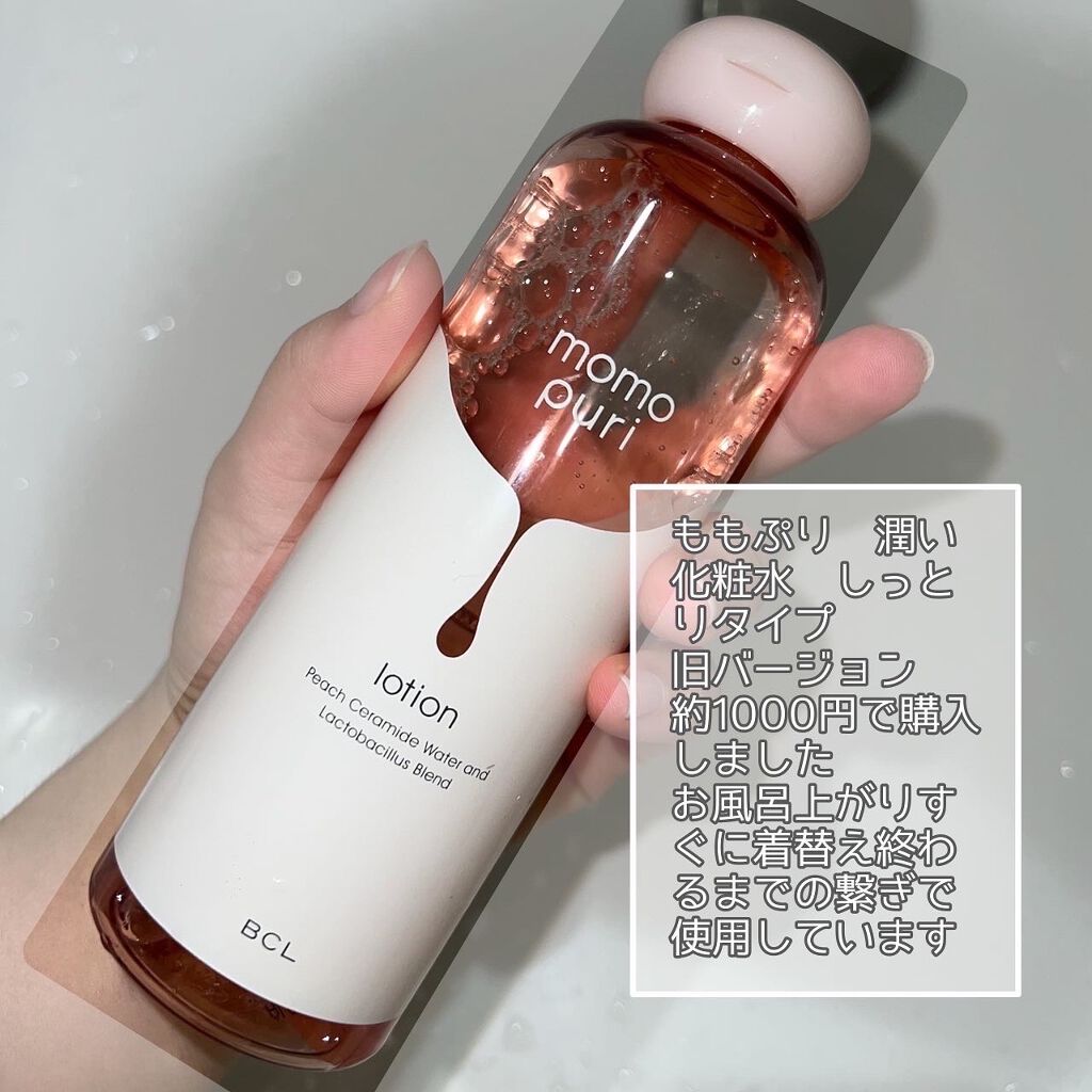 潤い化粧水/ももぷり/化粧水を使ったクチコミ(2枚目)