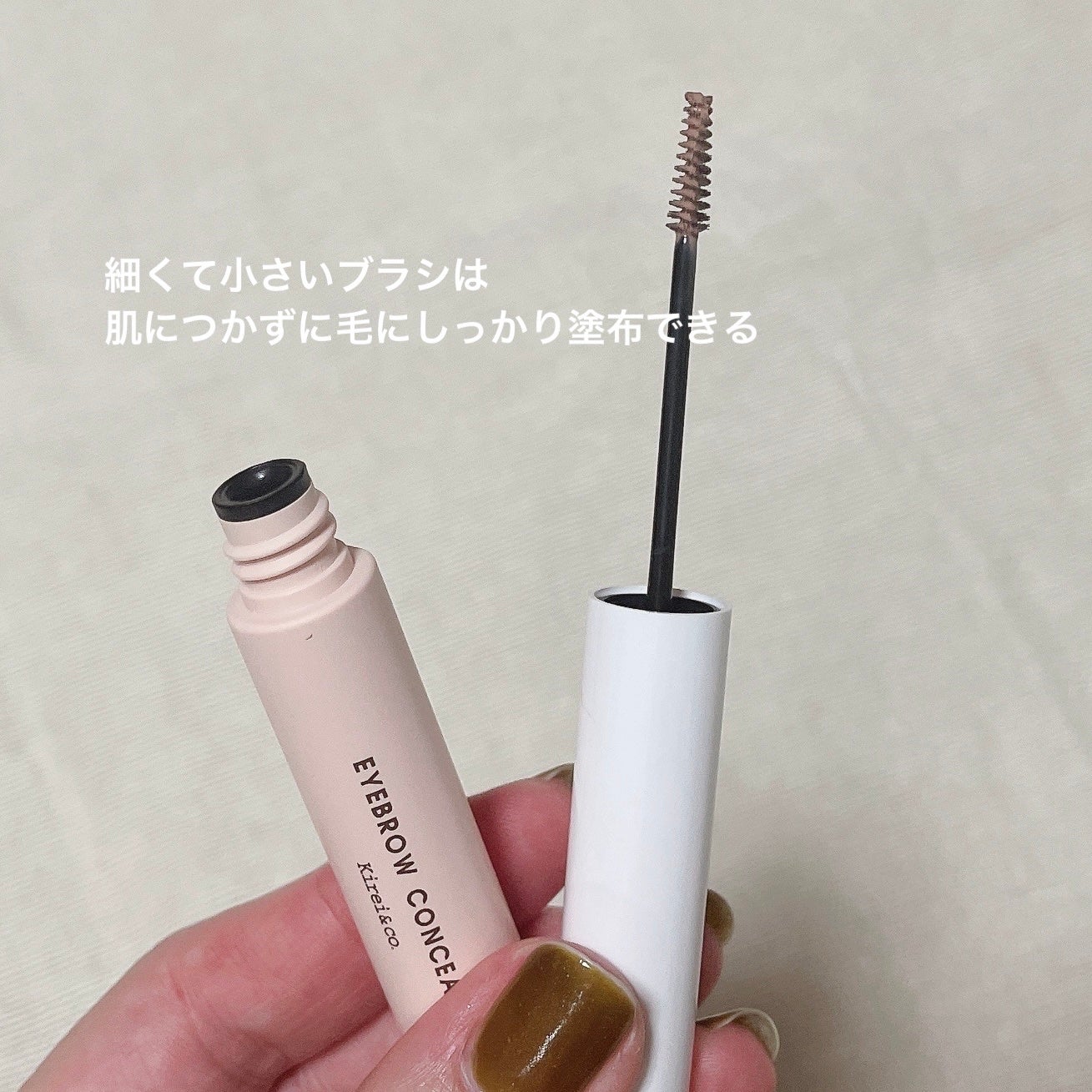 うす眉コンシーラー/Kirei&co./眉マスカラを使ったクチコミ(2枚目)