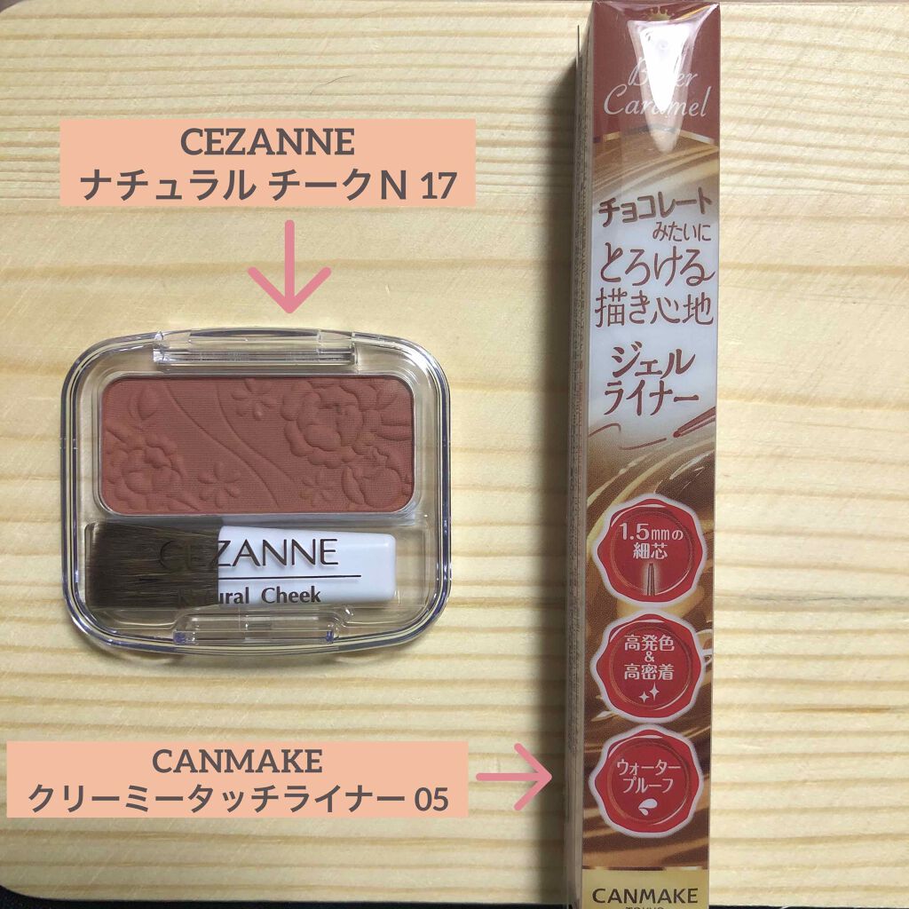 ナチュラル チークN/CEZANNE/パウダーチークを使ったクチコミ（1枚目）