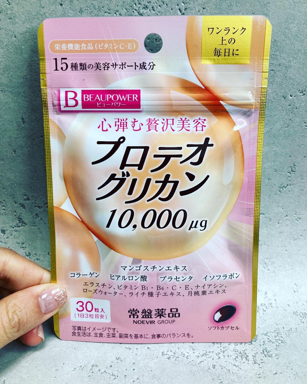 プロテオグリカン・コラーゲン<ゼリー>/ビューパワー/食品を使ったクチコミ(1枚目)