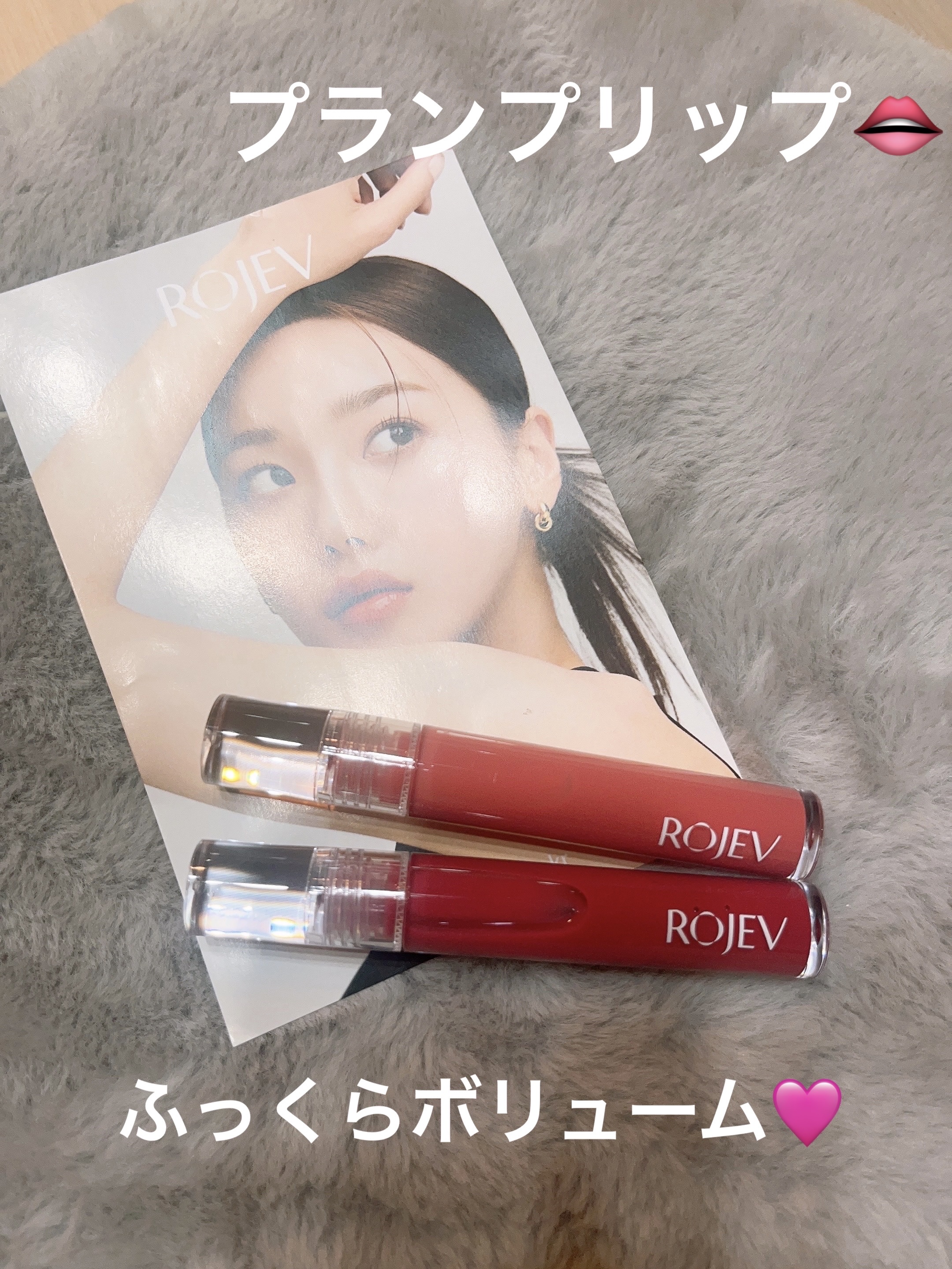 LIP PLUMPER GLAZE TINT/ROJEV/口紅を使ったクチコミ（1枚目）