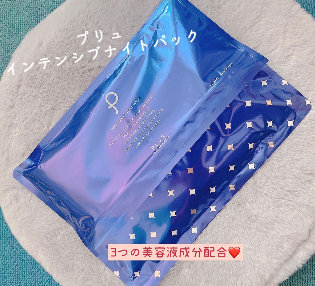 インテンシブ ナイトマスク/PLuS/シートマスク・パックを使ったクチコミ(1枚目)