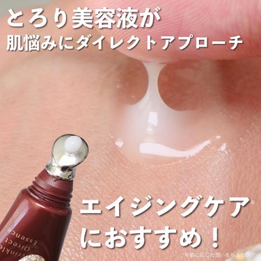 Ｎ organic Plenum リンクルダイレクト エッセンスのクチコミ「＼大人の肌悩みにはこれ／とろりリッチな美容液✨
⁡
⁡
◆───－- -　-　- -　-　- .....」（2枚目）