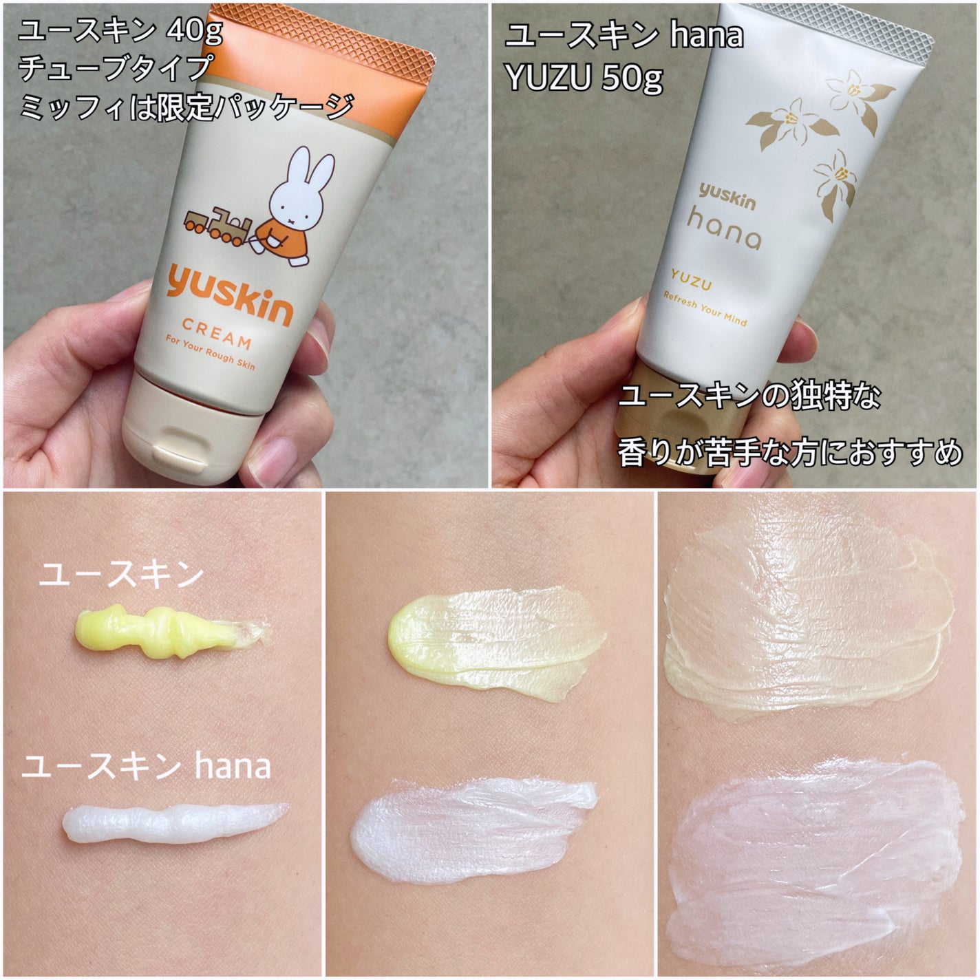 ハンドクリーム ユズ/ユースキンhana/ハンドクリームを使ったクチコミ(3枚目)