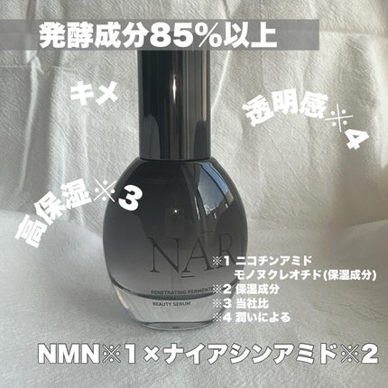 プレミアム高浸透発酵エッセンスセラム/NARTH/美容液を使ったクチコミ(2枚目)
