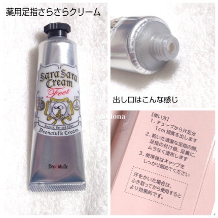 薬用さらさらクリーム/デオナチュレ/デオドラント・制汗剤を使ったクチコミ(3枚目)