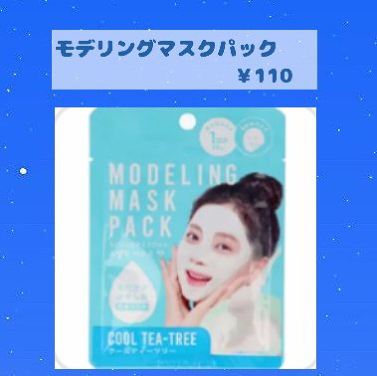 ローヤルゼリー配合 栄養ローション/DAISO/美容液を使ったクチコミ(2枚目)