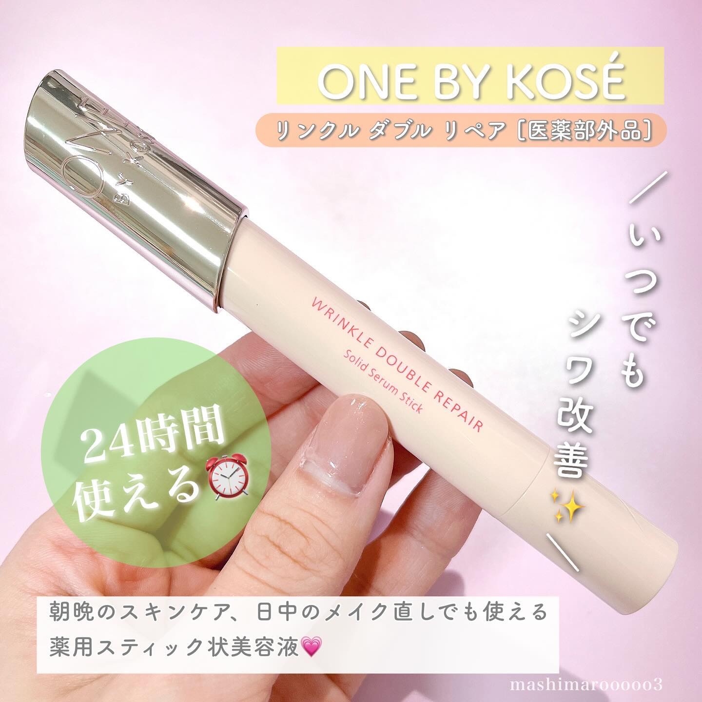 リンクル ダブル リペア/ONE BY KOSE/美容液を使ったクチコミ（2枚目）