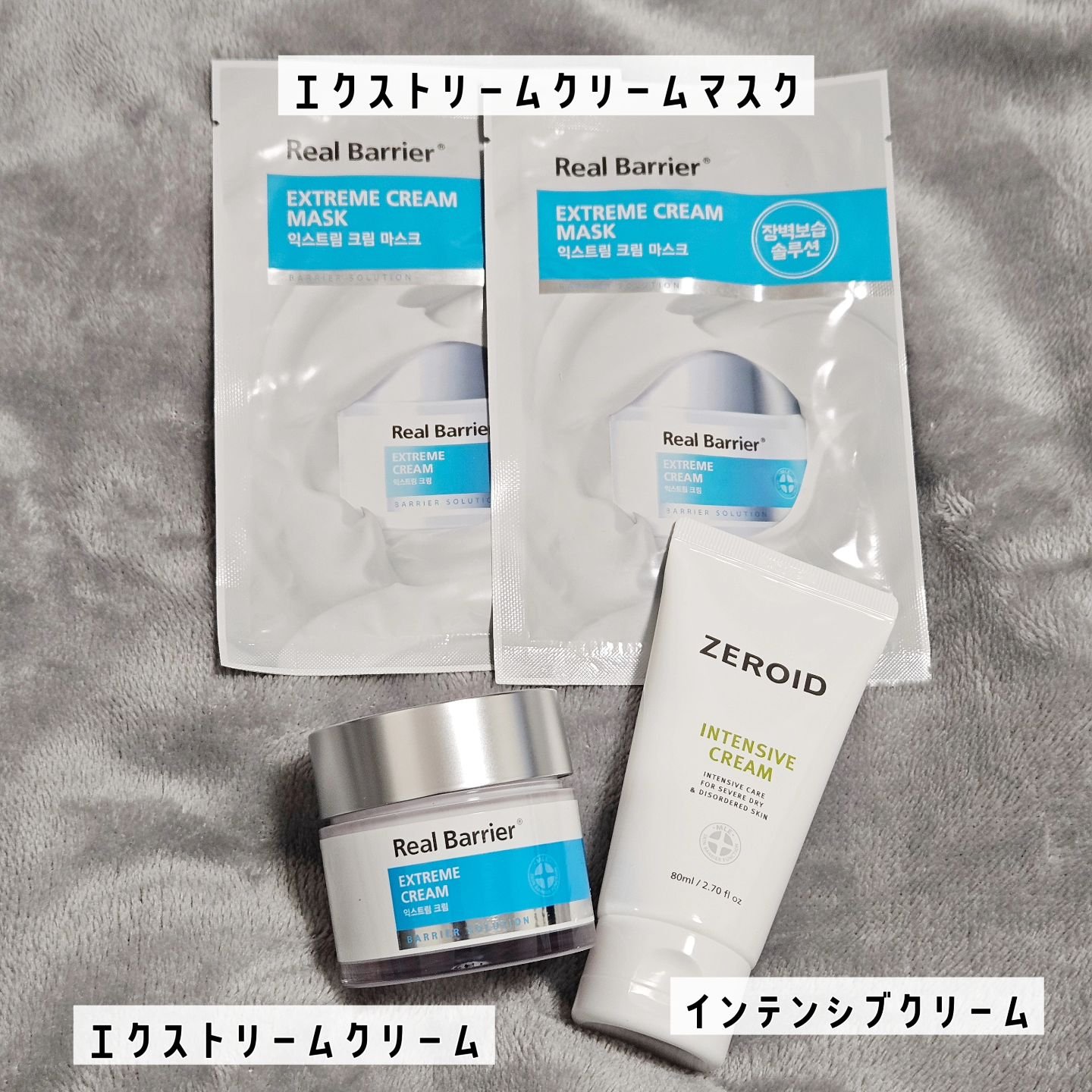 リアルバリア エクストリームクリームマスク/Real Barrier/シートマスク・パックを使ったクチコミ（2枚目）