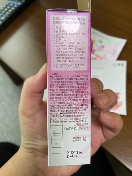 ミノン アミノモイスト エイジングケア デイクリームUV/ミノン/日焼け止めクリームを使ったクチコミ(5枚目)