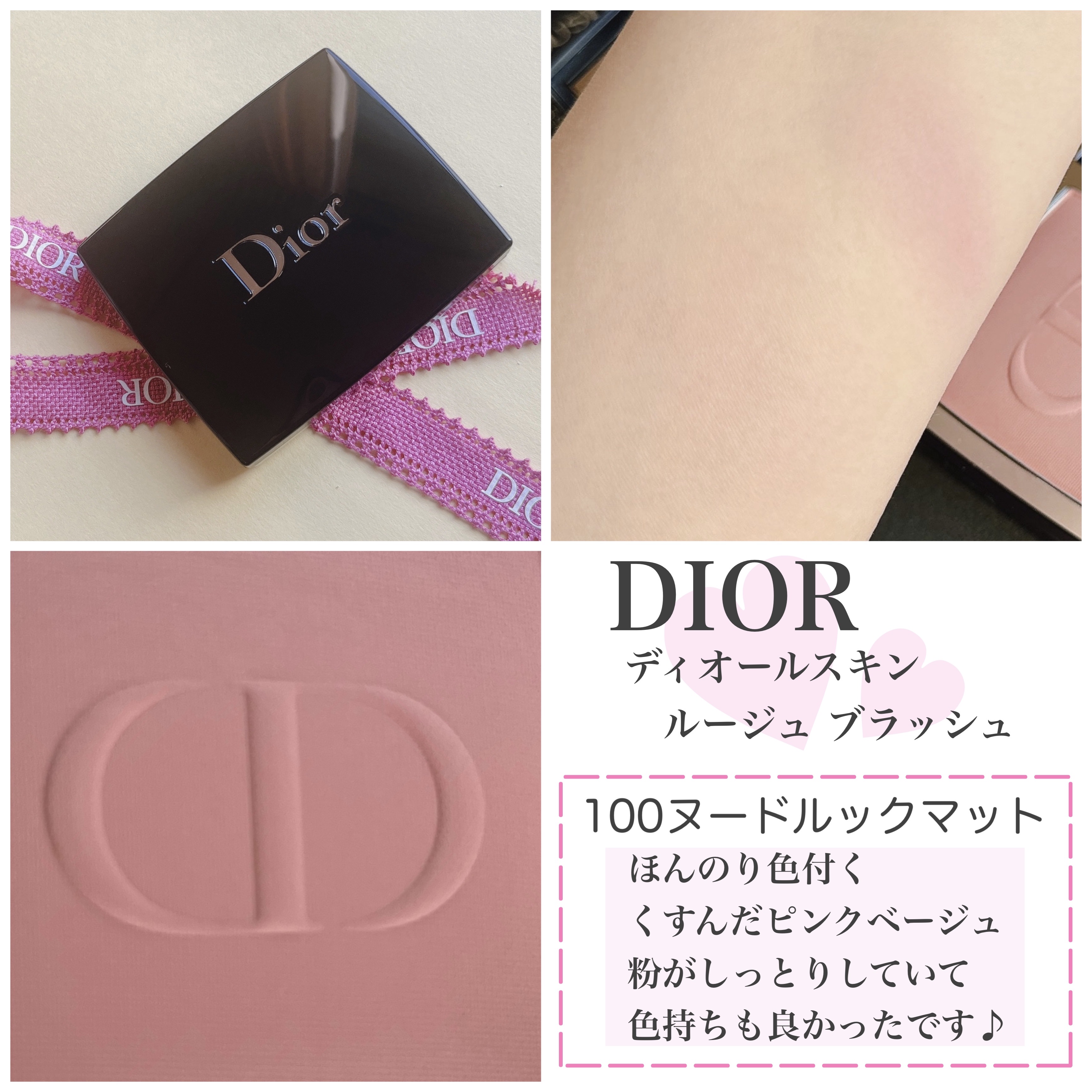 ディオールスキン ルージュ ブラッシュ/Dior/パウダーチークを使ったクチコミ（2枚目）
