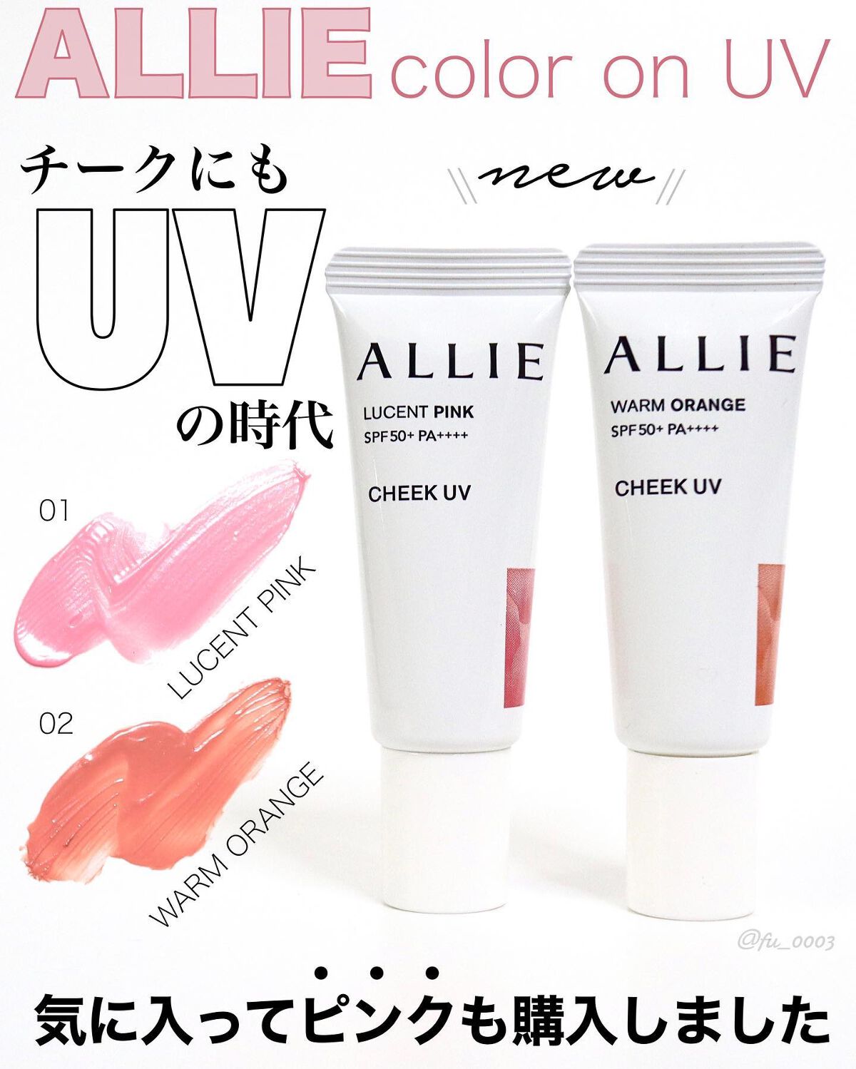 クロノビューティ カラーオンUV/アリィー/日焼け止めクリームを使ったクチコミ（1枚目）
