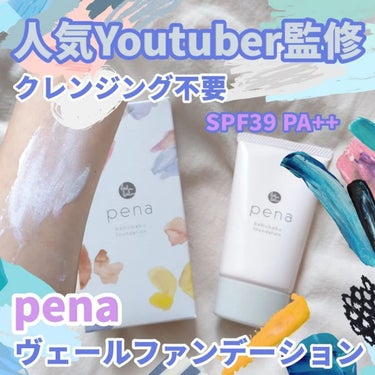 seiko_official on LIPS 「人気Youtuber監修！するっと肌になじむ頼れる#ミネラルコ..」（1枚目）