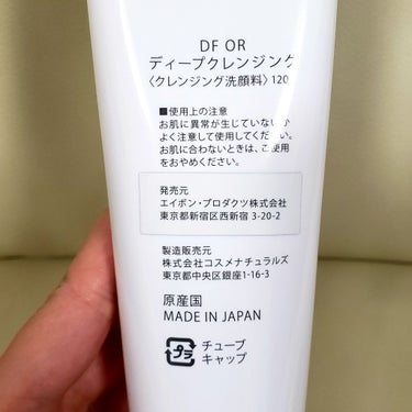 Dual Face OIL RICH ディープクレンジングのクチコミ「♡───デュアルフェイス　ディープクレンジング───♡

RAXY12月号に入っていたものです.....」（2枚目）