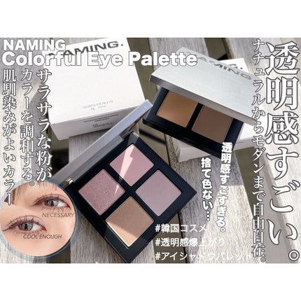 COLORFUL EYE PALETTE/NAMING./アイシャドウパレットを使ったクチコミ(1枚目)