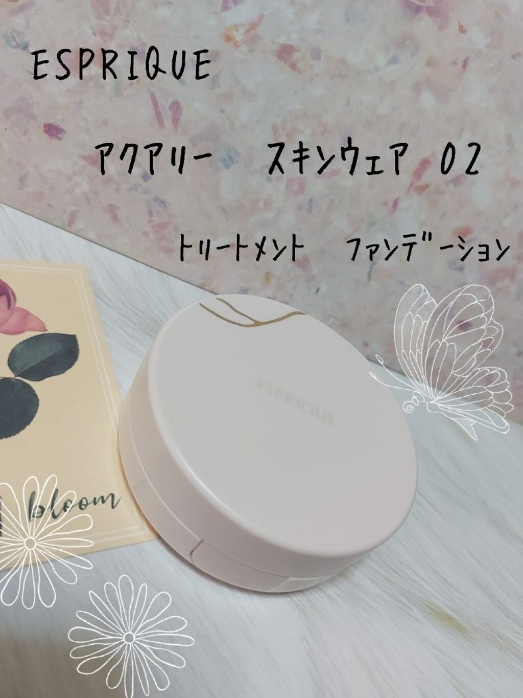アクアリースキンウェア/ESPRIQUE/クッションファンデーションを使ったクチコミ(3枚目)
