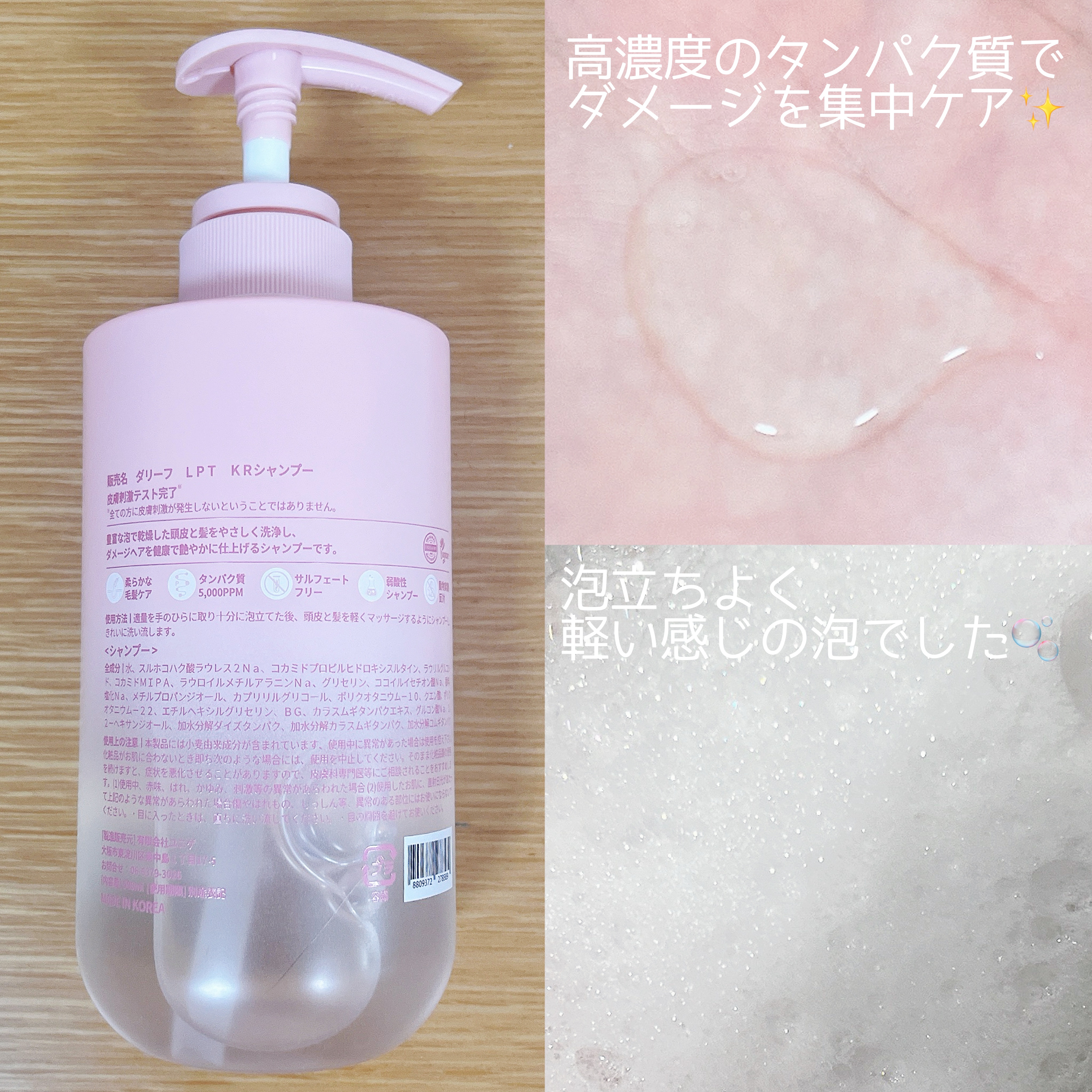 LPTケラチンリペアトリートメント/Daleaf/洗い流すヘアトリートメントを使ったクチコミ（2枚目）