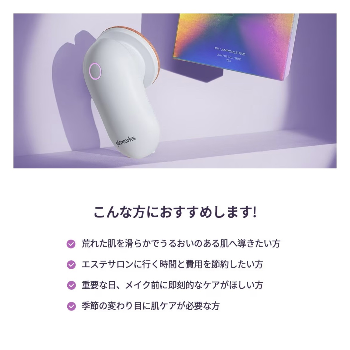  4Dモーションスキンブースタ/gloworks/美顔器・マッサージを使ったクチコミ（3枚目）