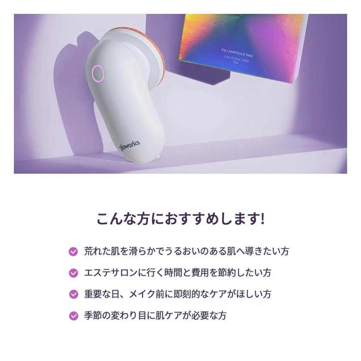 4Dモーションスキンブースタ/gloworks/美顔器・マッサージを使ったクチコミ(3枚目)