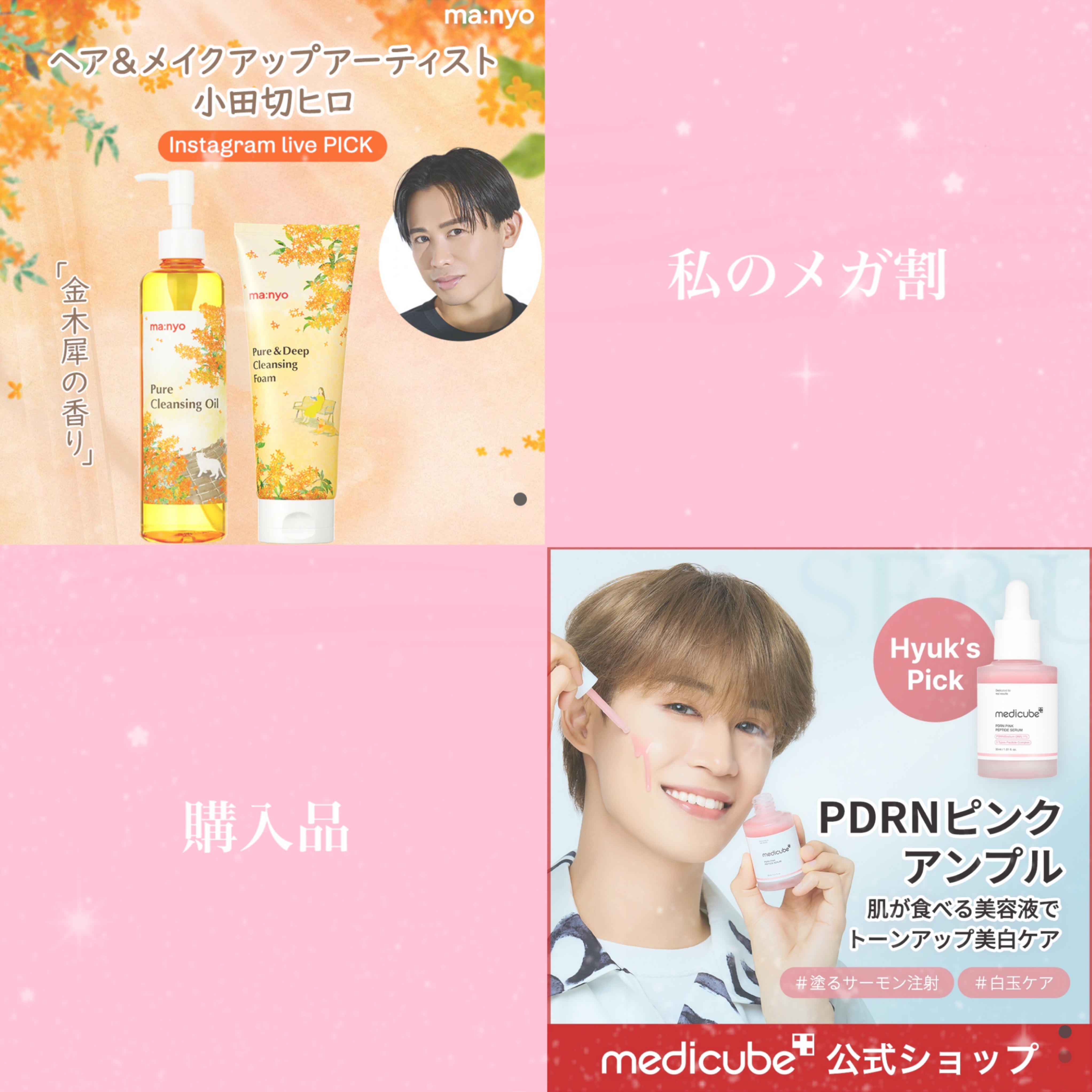 ピュア クレンジング オイル/manyo/オイルクレンジングを使ったクチコミ（1枚目）