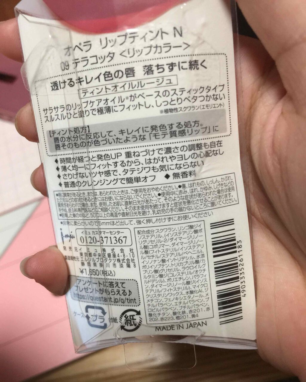 オペラ リップティント N/OPERA/リップティントを使ったクチコミ(2枚目)