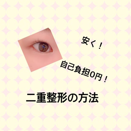 ð§ž on LIPS ãäºéæŽåœ¢ã«ã€ããŠäžéã§æ©ãã§ãæ¹å€ãã§ãããâŠãç§ãé åºãªäžé..ãïŒ1æç®ïŒ