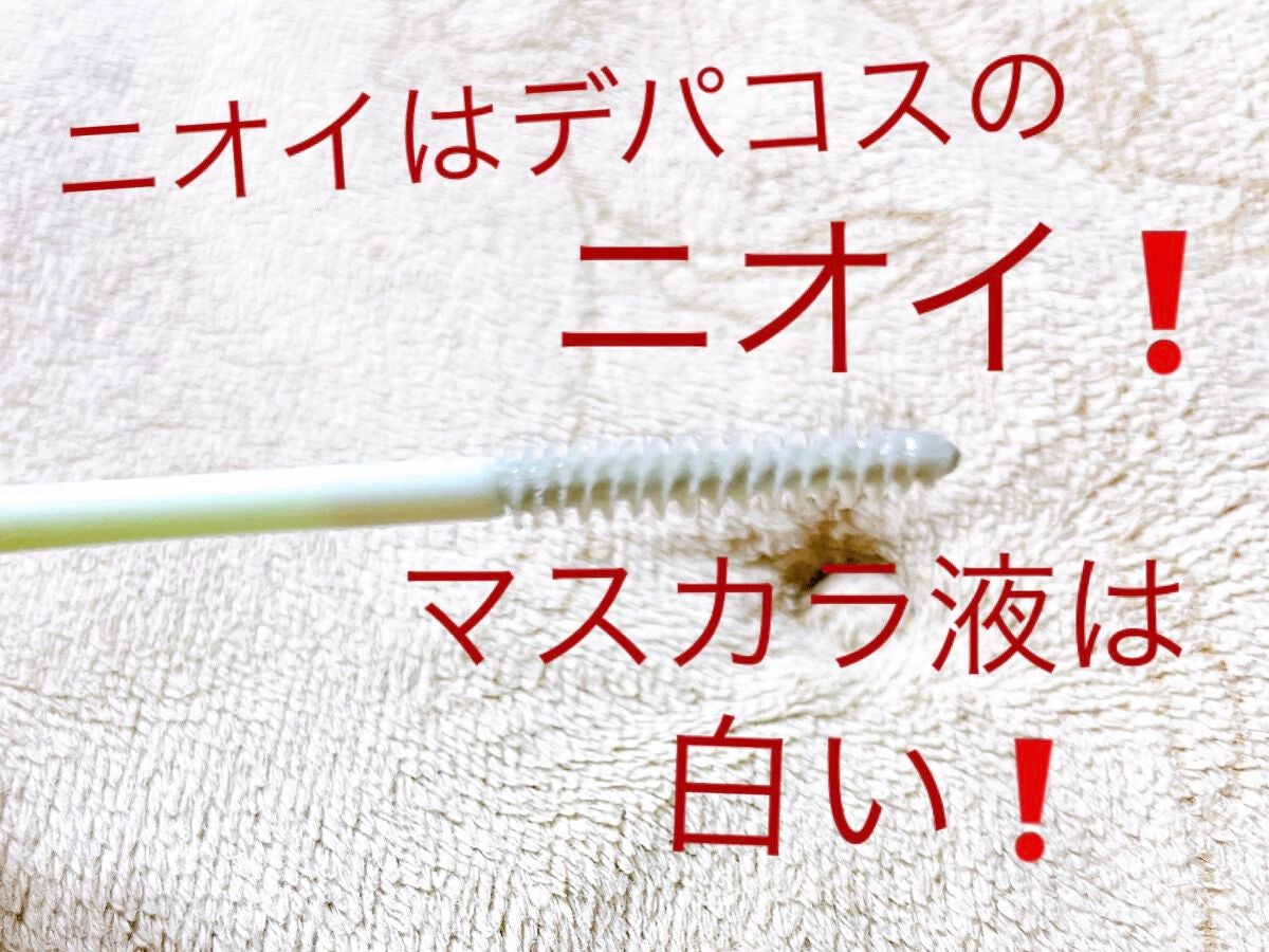 カールラッシュ フィクサー/Elégance/マスカラ下地を使ったクチコミ(2枚目)