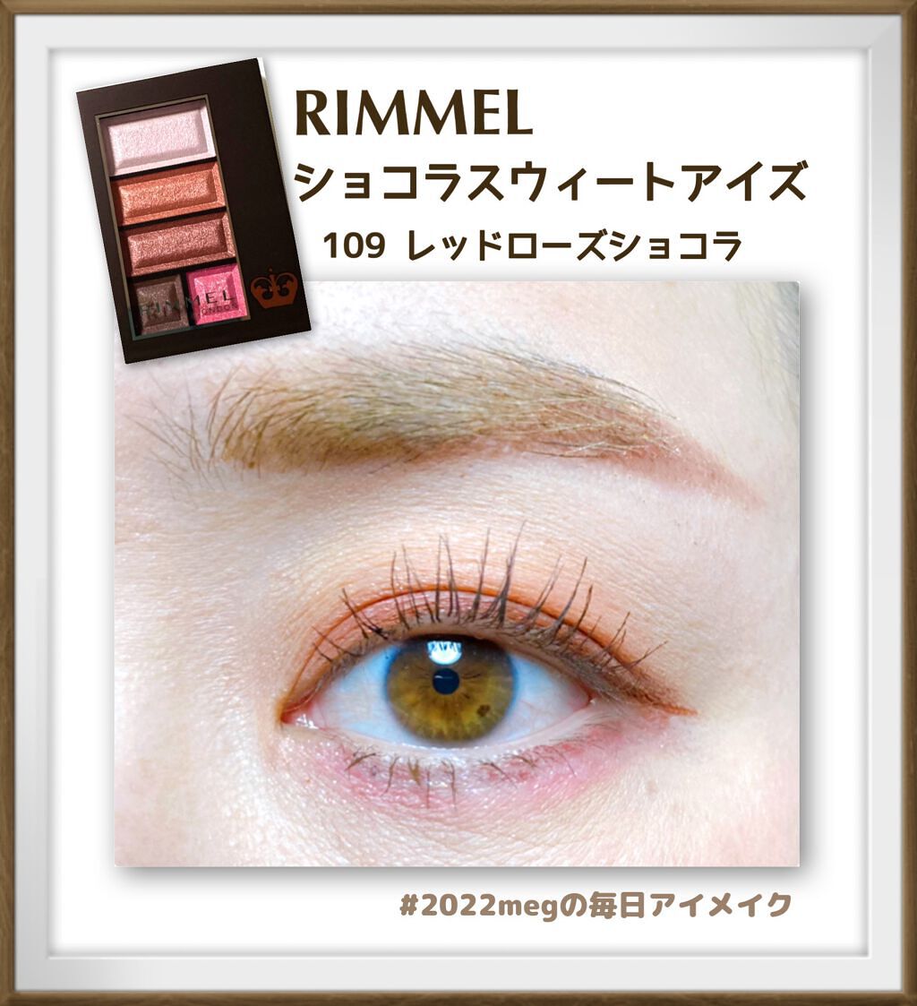 ショコラスウィート アイズ/リンメル ロンドン/アイシャドウパレットを使ったクチコミ（1枚目）