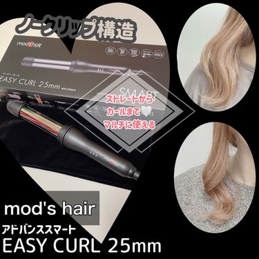 mod's hair アドバンススマート　イージー・カール25mm　MHI-2584のクチコミ「mod's hair 
アドバンススマート　イージー・カール25mm

こんな方にもオススメ
.....」（1枚目）