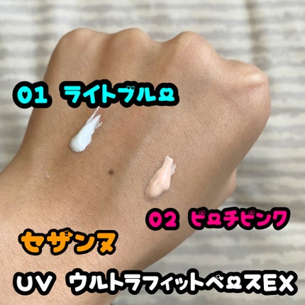 UVウルトラフィットベースEX/CEZANNE/化粧下地を使ったクチコミ(2枚目)