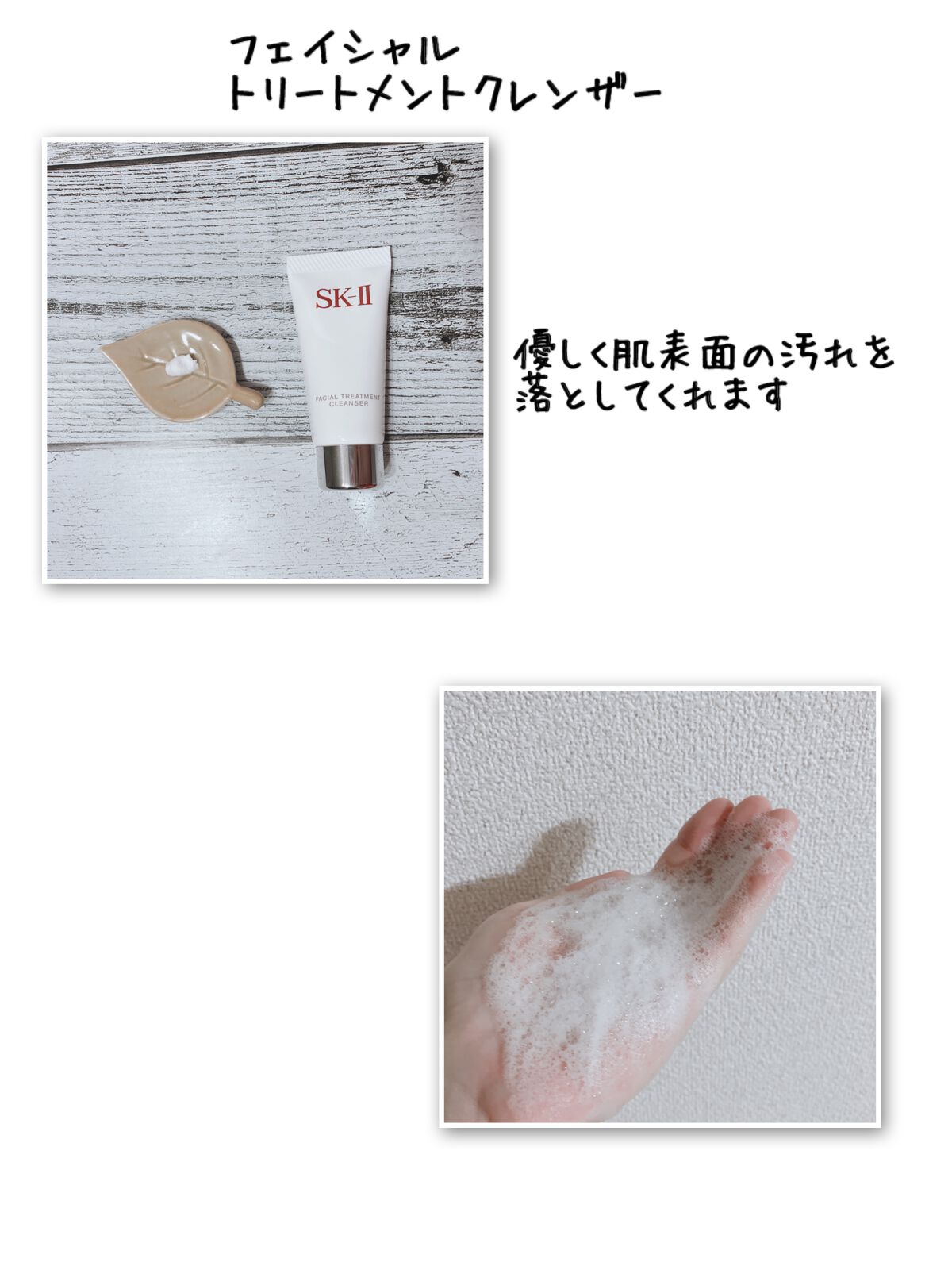 ニューライフ トライアル キット		/SK-II/トライアルキットを使ったクチコミ（2枚目）