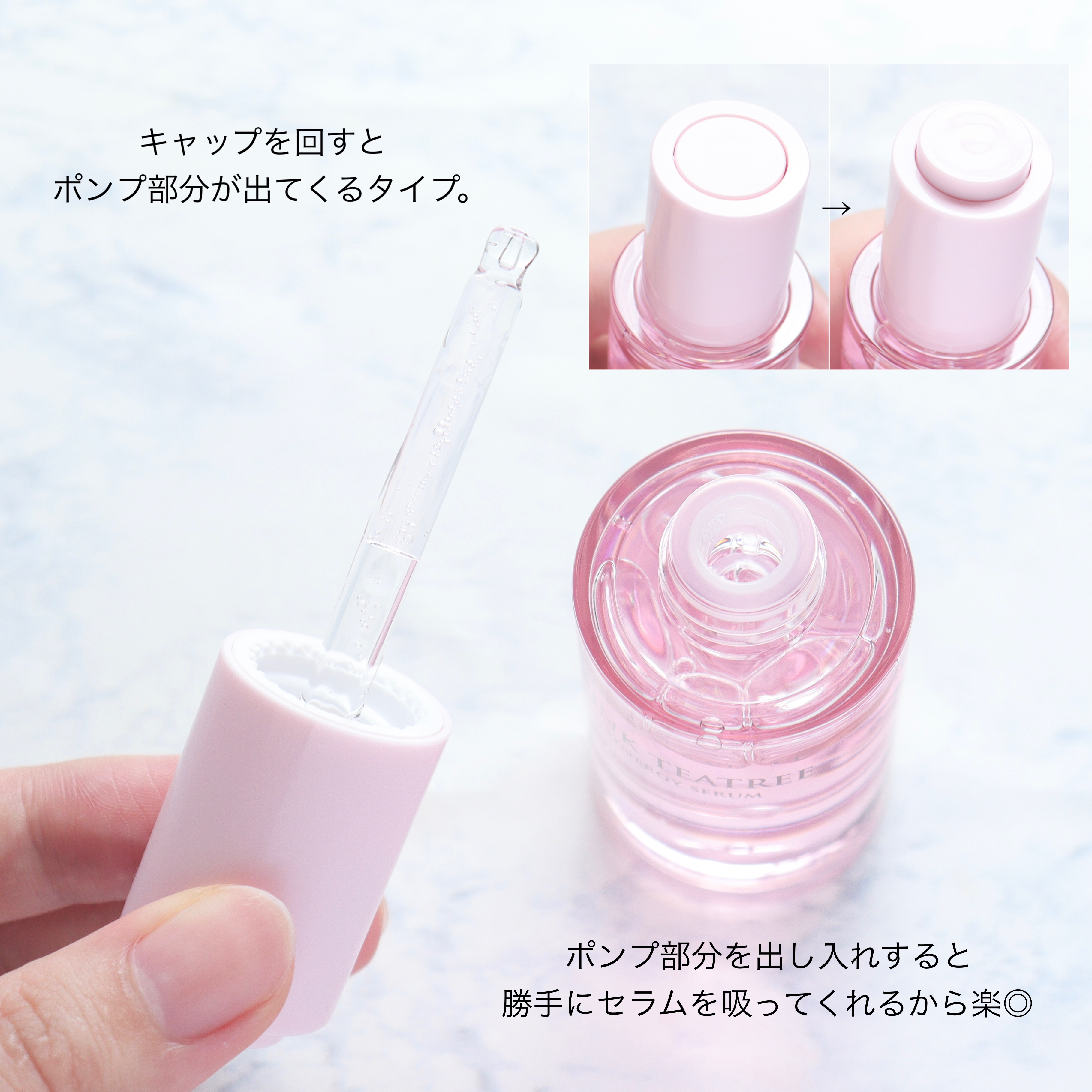 ピンクティーツリーシナジーセラム/APLIN/美容液を使ったクチコミ（3枚目）