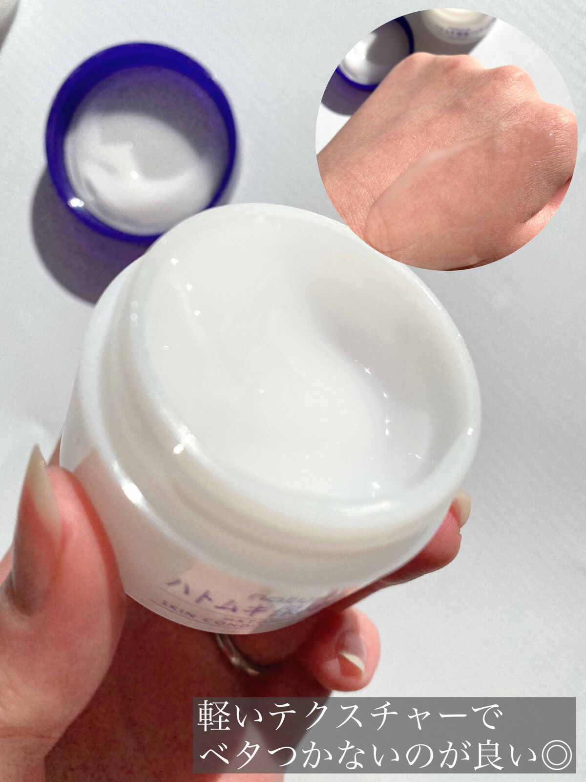 ハトムギ保湿ジェル(ナチュリエ スキンコンディショニングジェル)/ナチュリエ/美容液を使ったクチコミ（3枚目）