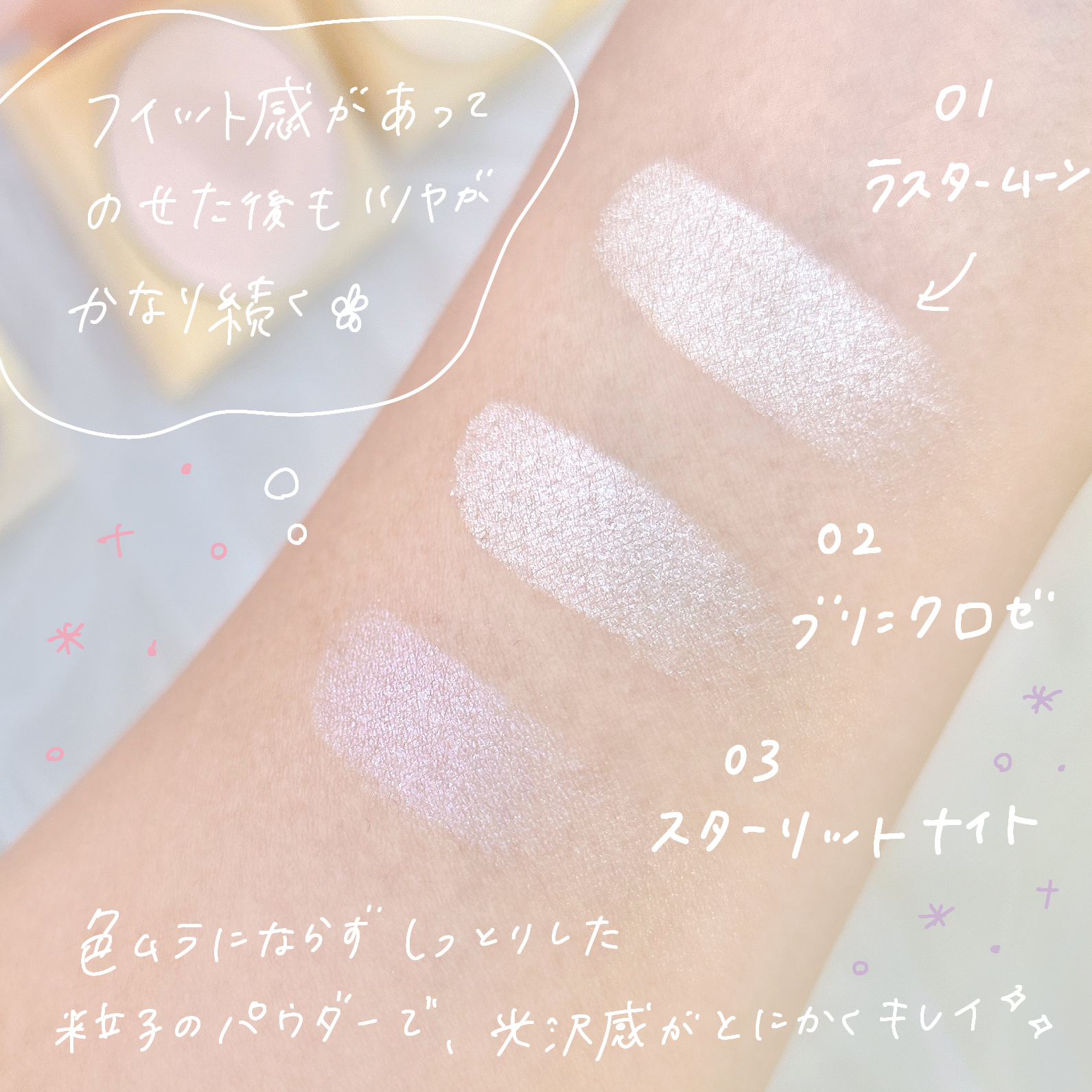 ティントイルミネーター/#CLOSET/パウダーハイライトを使ったクチコミ（3枚目）