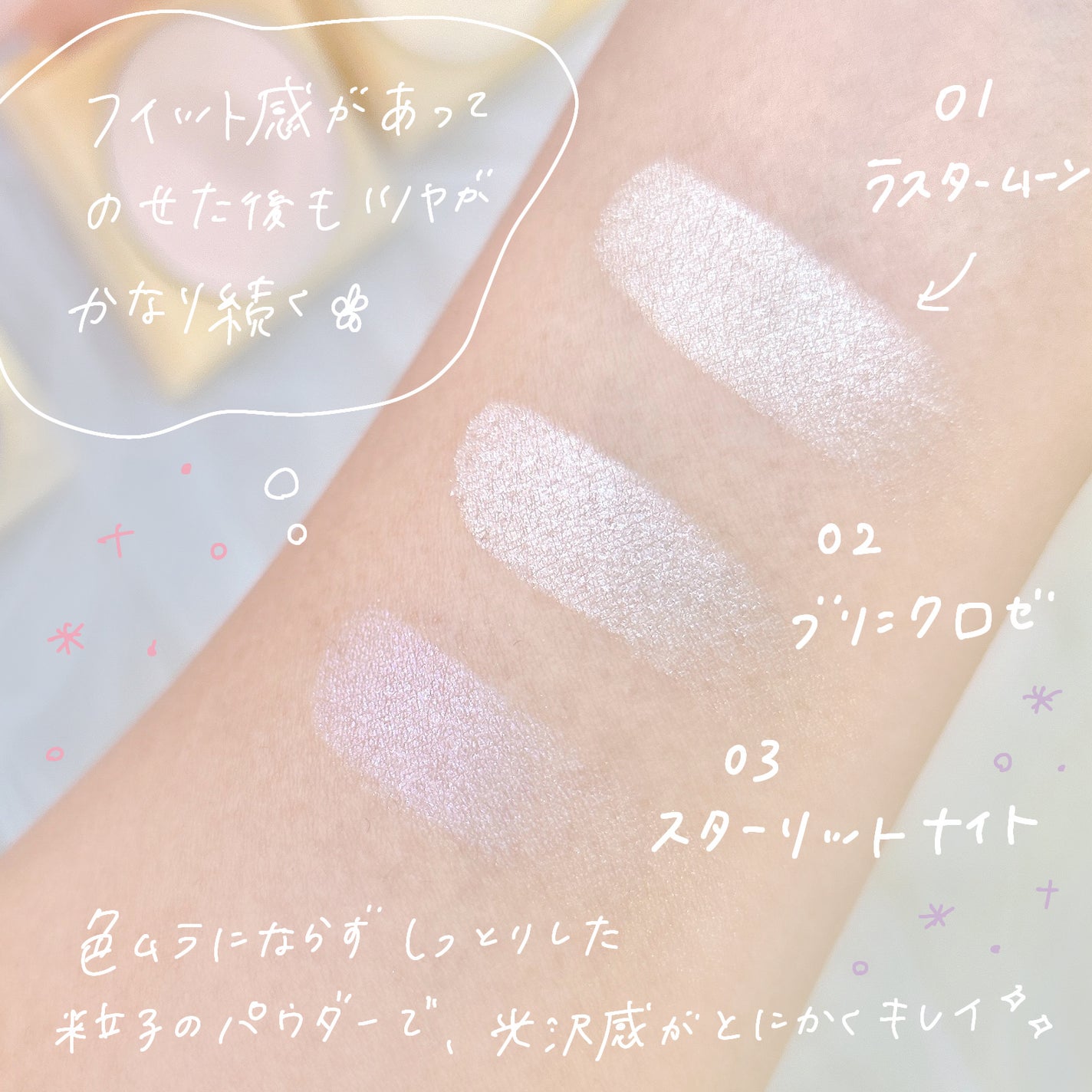 ティントイルミネーター/#CLOSET/パウダーハイライトを使ったクチコミ(3枚目)